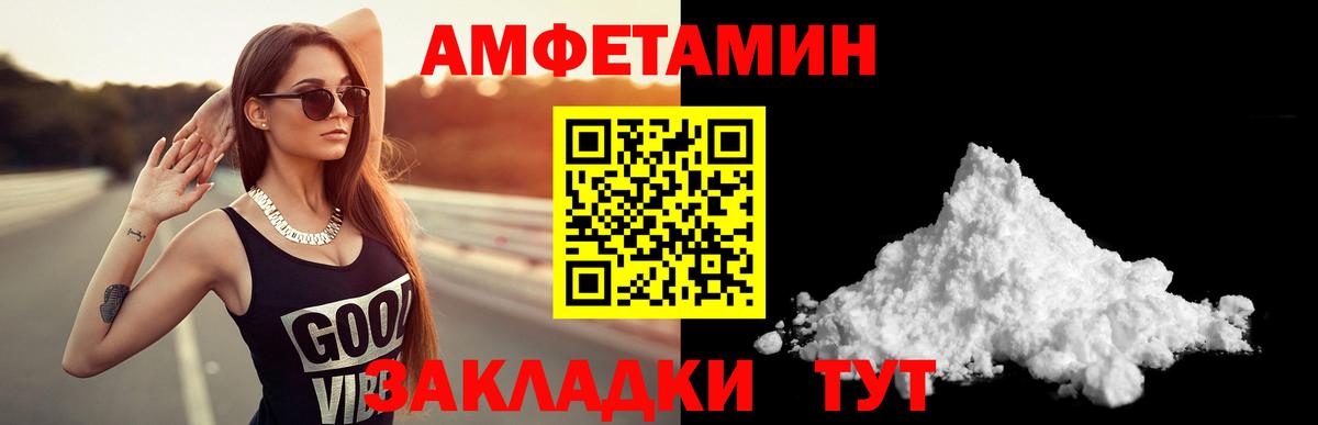 Amphetamine VHQ Тамбов