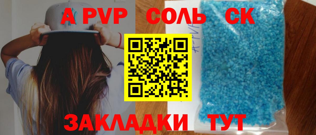 Тамбов  APVP  А ПВП кристаллы  Вход с VPN  Alpha PVP СК  A PVP СК 