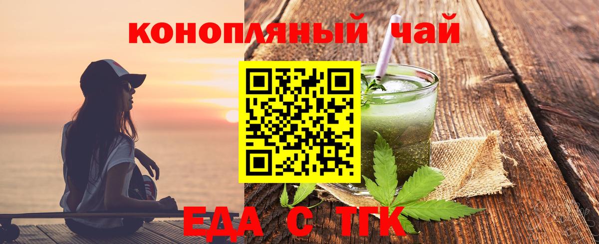 Cannafood конопля  Вход с VPN  Тамбов 