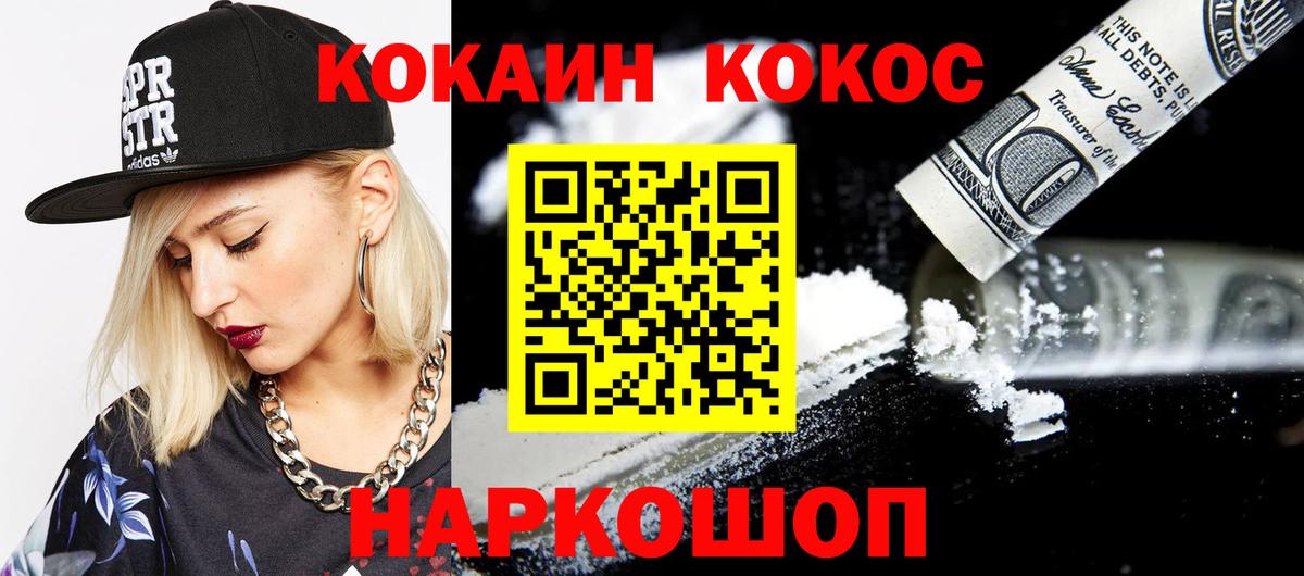 где продают наркотики  COCAIN Колумбийский  Вход с VPN  Тамбов 