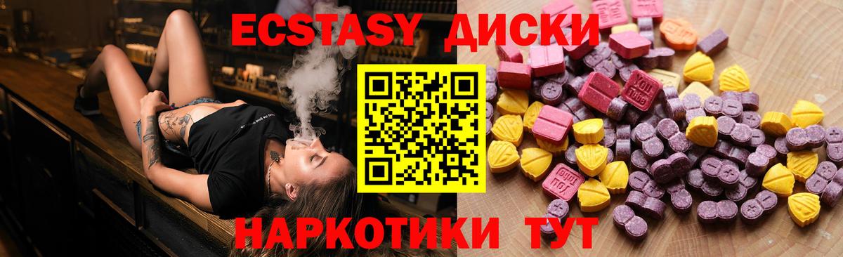 Экстази 280 MDMA  Вход с VPN  Экстази Cube  ЭКСТАЗИ  Тамбов 
