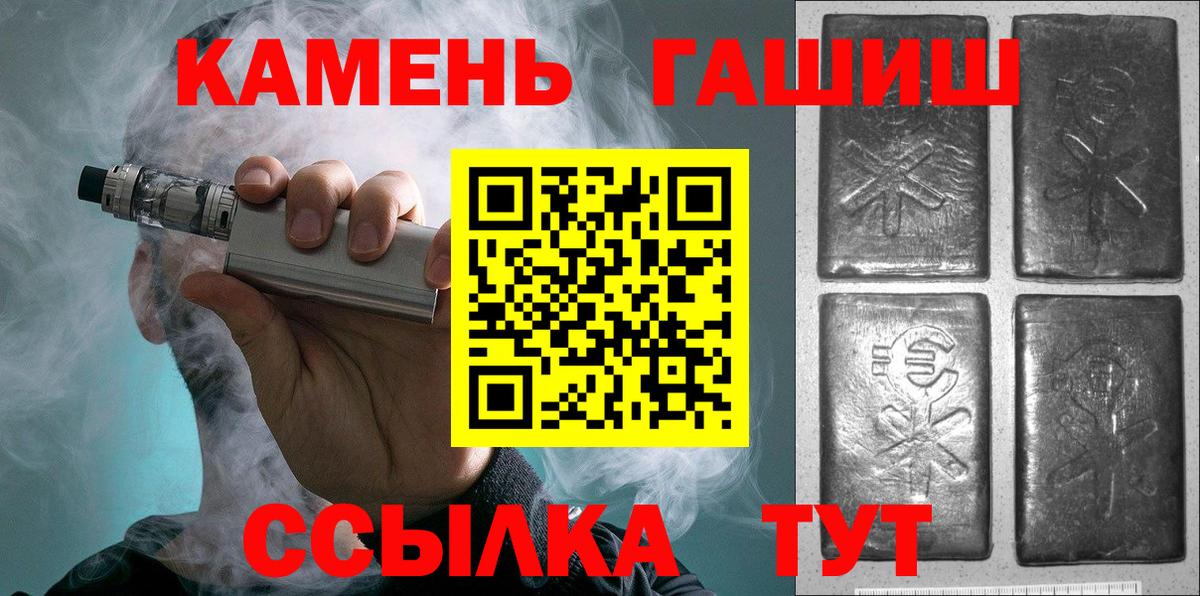 ГАШИШ 40% ТГК  Вход с VPN  Гашиш  Гашиш убойный  Тамбов 