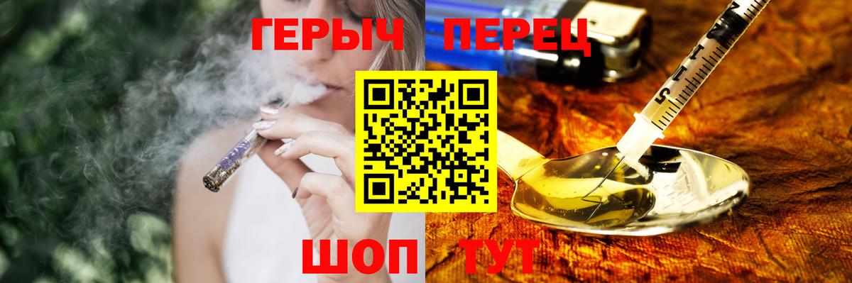 Героин  ГЕРОИН Heroin  Вход с VPN  Тамбов 