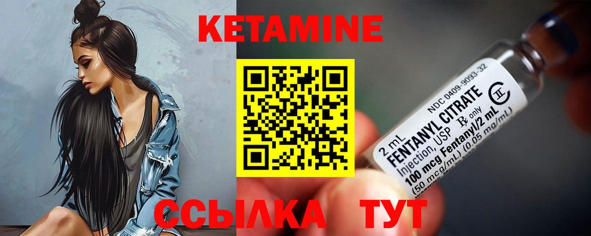 Кетамин VHQ Тамбов