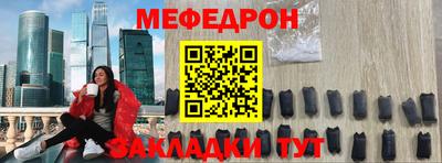 MESCALINE Северобайкальск