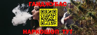 каннабис Севастополь