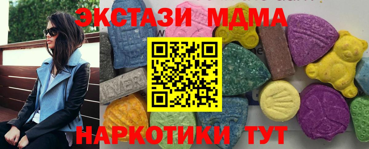 Тамбов  МДМА  Вход с VPN  МДМА молли 