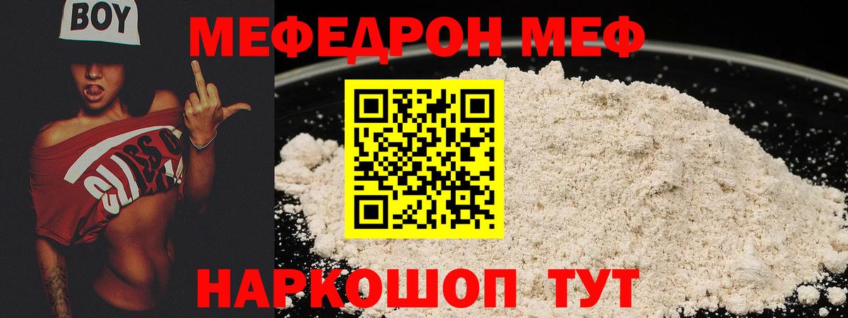 МЕФ мука Тамбов