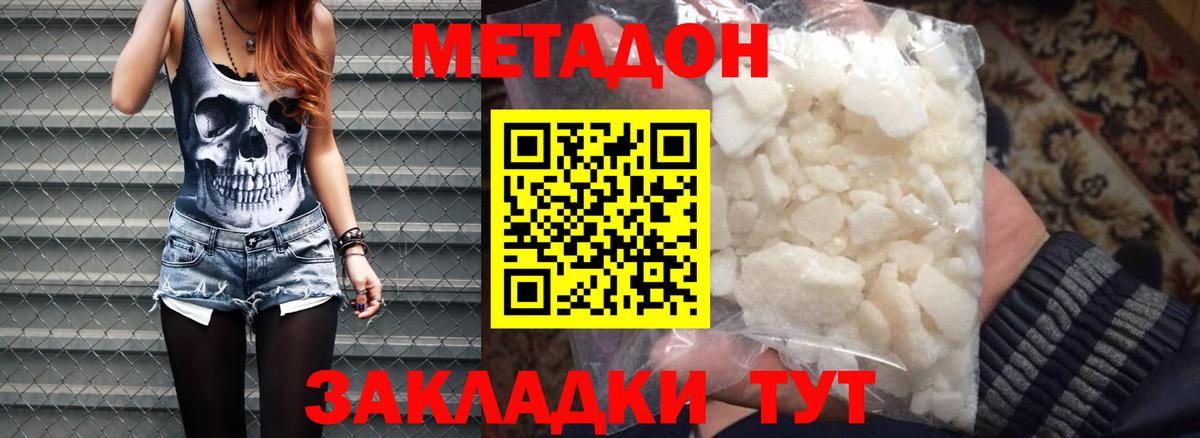 Метадон белоснежный  Вход с VPN  Тамбов  Метадон белоснежный 