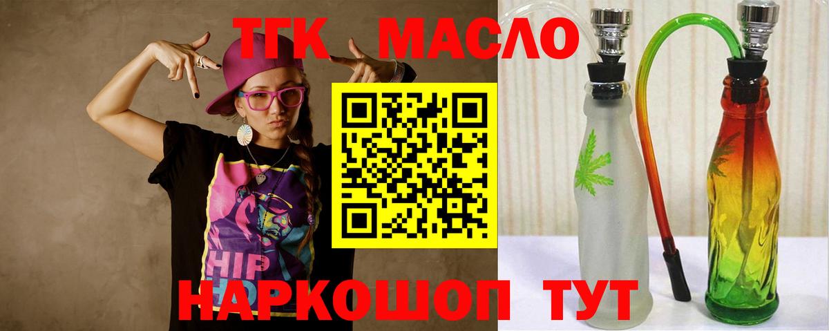 Тамбов  ТГК гашишное масло  Вход с VPN  ТГК жижа 