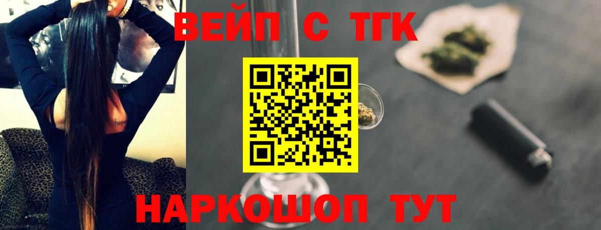 ТГК THC oil Тамбов